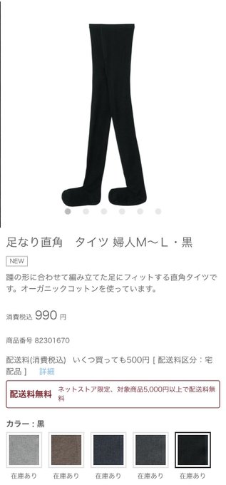 ラブタイツ炎上 アツギが絵師とコラボしたところフェミさんが 性的消費だ と激怒し炎上 まとめダネ ラブタイツ炎上 アツギが絵師とコラボしたところフェミさんが 性的消費だ と激怒し炎上 まとめダネ