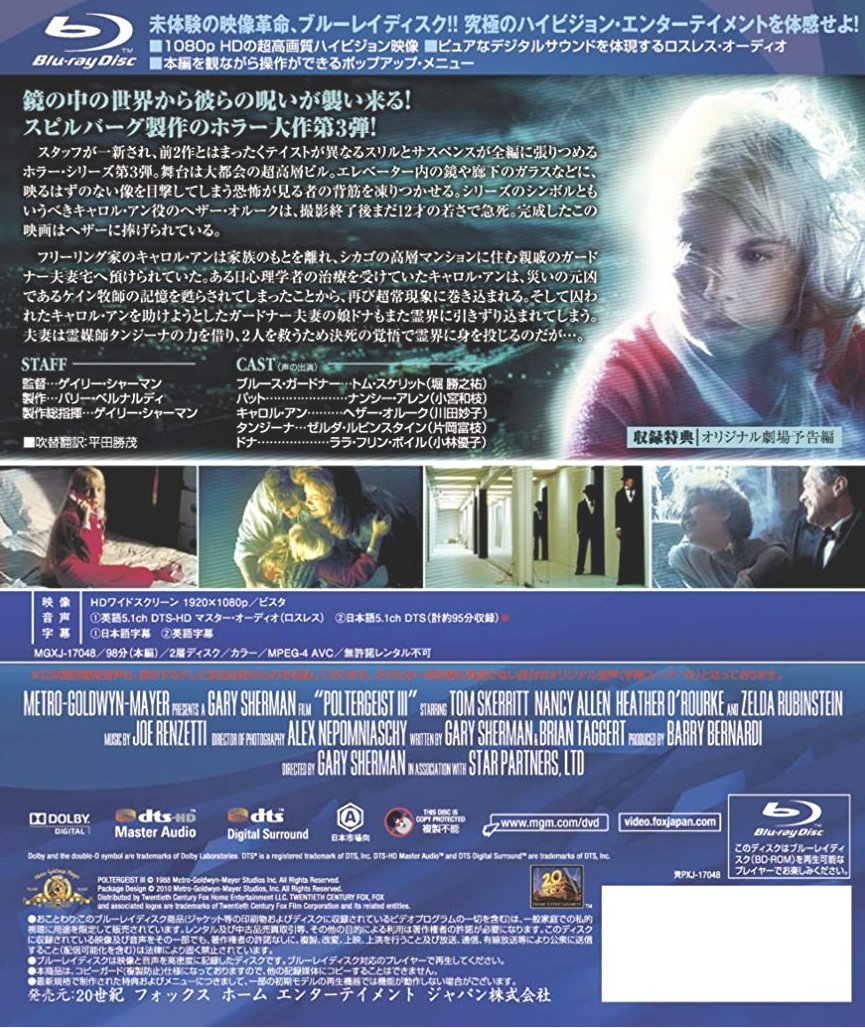 Hashtag ポルターガイスト3 Na Twitteru Hashtag ポルターガイスト3 Na Twitteru