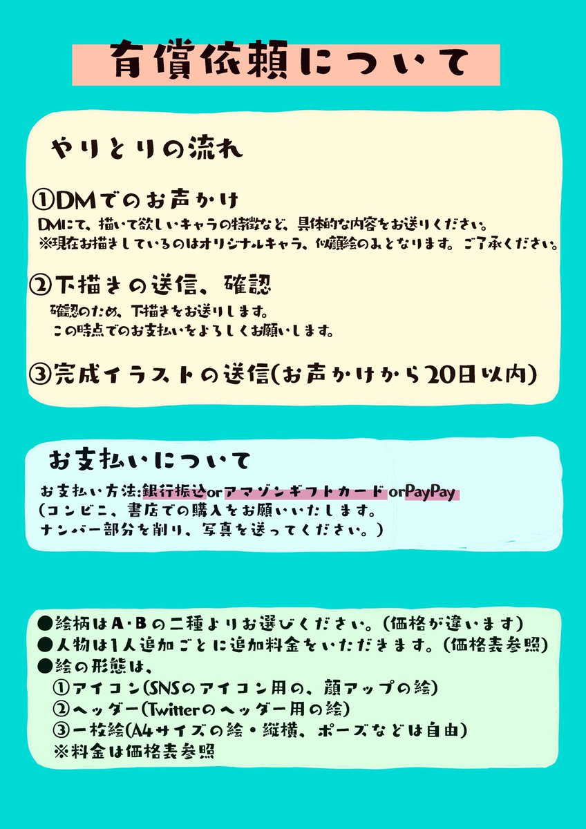 #有償依頼
ご依頼のほう開始します!
〜11/15まで募集します?‍♀️
質問だけでもOKですので、お気軽にDMどうぞ!お待ちしています?‍♀️ 