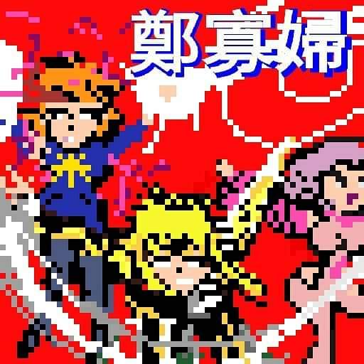 2 pic. Its been awhile since ive posted or made any pixel art. Got burned out and frustrated. But here's some. Lack of supportive people also makes me sad but I keep doing what I do.. #pixelart #widowzhengbits https://t.co/YoHcxj4NM9