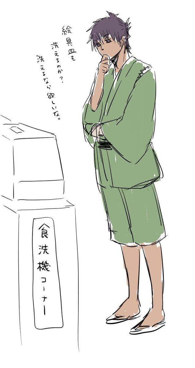 食洗機のtwitterイラスト検索結果 古い順
