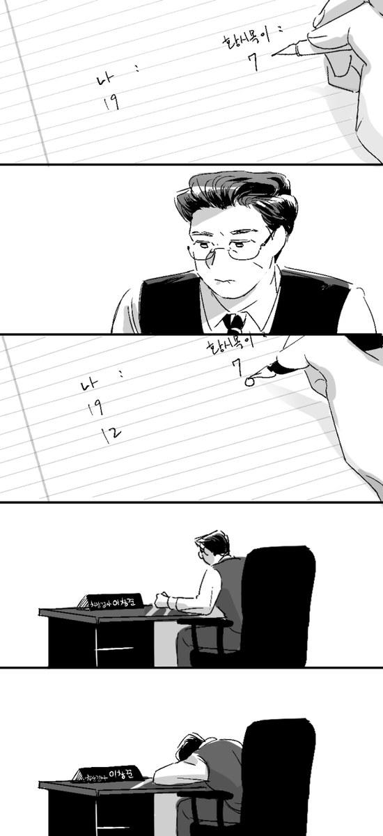 ssmn_22's tweet photo. 창준시목 짤트레... 일하다 말고 딴짓하는 차장님 https://t.co/M39X6zHqrG