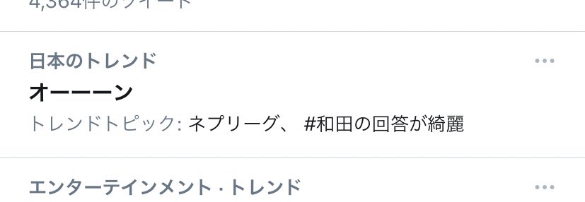 遊友 仕事だったから今ネプリーグ見てたんですがオーーーンが面白すぎてwww 最後の偉人の言葉格好よかった T Co Wzqqs8aozt Twitter