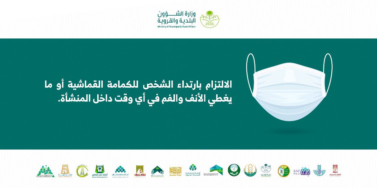 إتمام الربط الإلكتروني بين أمانة جازان ونظام مراسلات صحيفة المواطن الإلكترونية