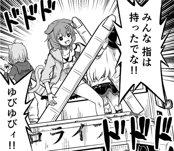 ゆび!ゆび!
#できたてころね 