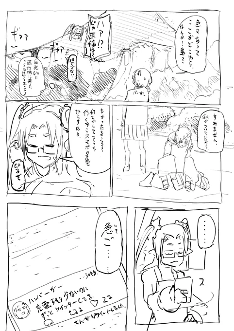 うおおん、あと一息 