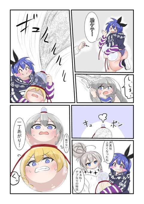 天使と悪魔の魔法少女狩り 2/2 