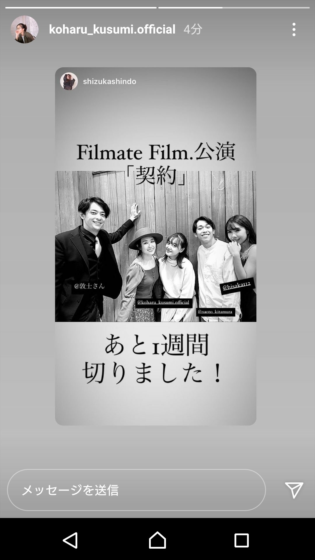 綺羅 こはるん の私 こはるん 主演の舞台 完売したそうで 流石こはるん W ノノ゙ パチパチ 久住小春 舞台契約 綺羅 こはるん の私 こはるん 主演の舞台 完売したそうで 流石こはるん W ノノ゙ パチパチ 久住小春 舞台契約