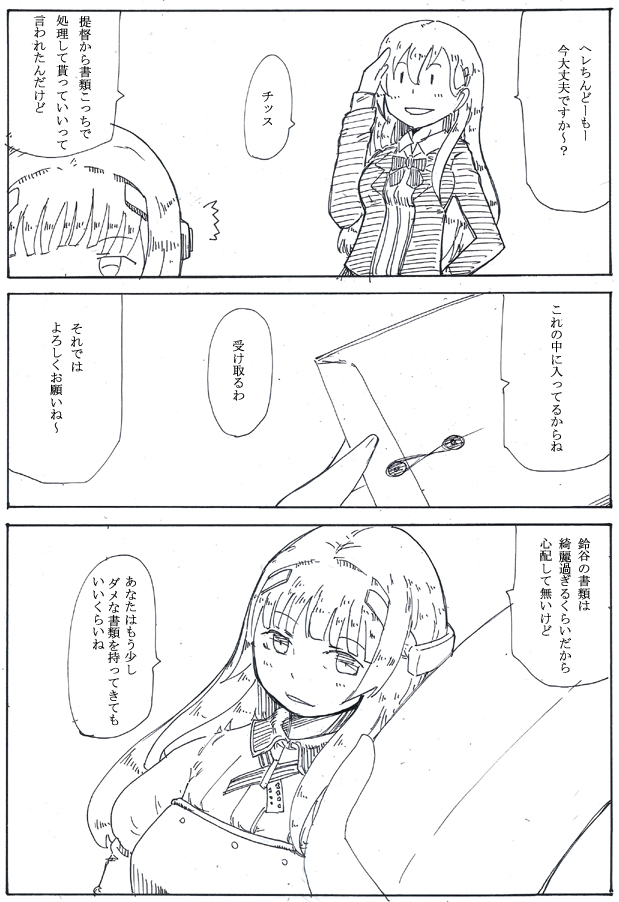 出来る女vs出来る女 