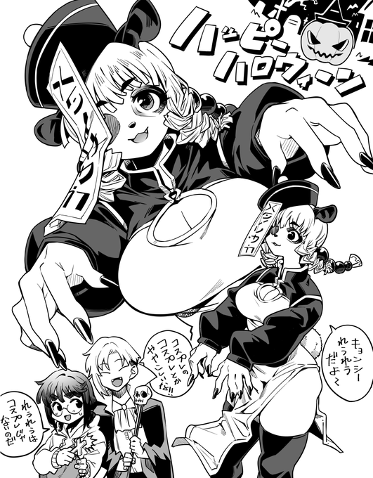 ハロウィンれうれう 