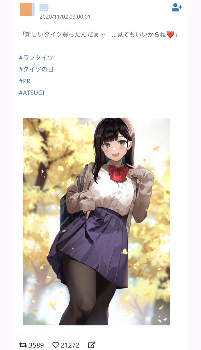 タイツメーカーatsugiの ラブタイツ コラボ企画の問題点 Twitterの変態ノリで炎上する企業垢たち Togetter タイツメーカーatsugiの ラブタイツ コラボ企画の問題点 Twitterの変態ノリで炎上する企業垢たち Togetter