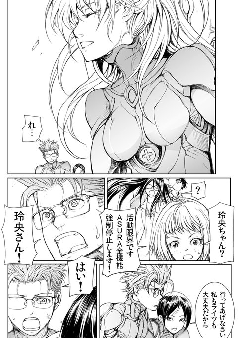 一智和智バーサスアース続編更新中 Burningblossom さんのマンガ一覧 74ページ ツイコミ 仮