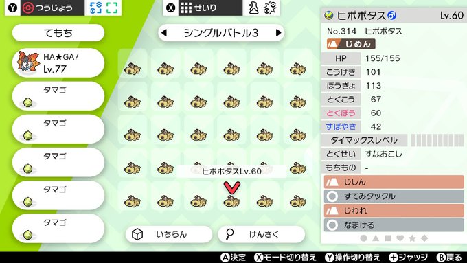 ポケモン カバルドン なまける ポケモン ダイパ カバルドン なまける Jokionasiboxzvd