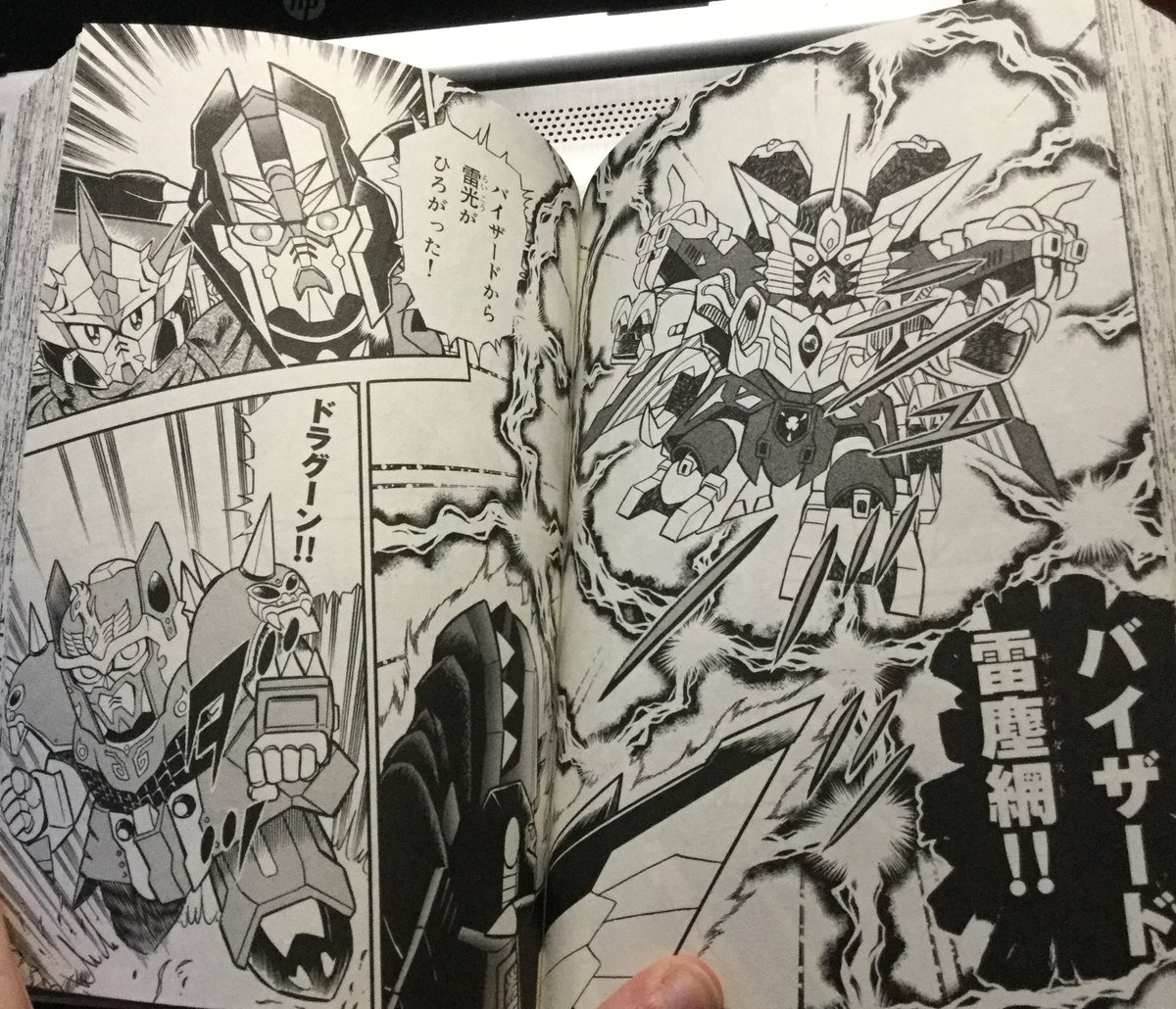 Vice attacks again, emitting a thunder-like aura from himself. Before he could get hit, Dragoon is grabbed by Gaoja and disappears.Vice comments that they are likely going to "the Thunder Clan's sacred land" and laughs.