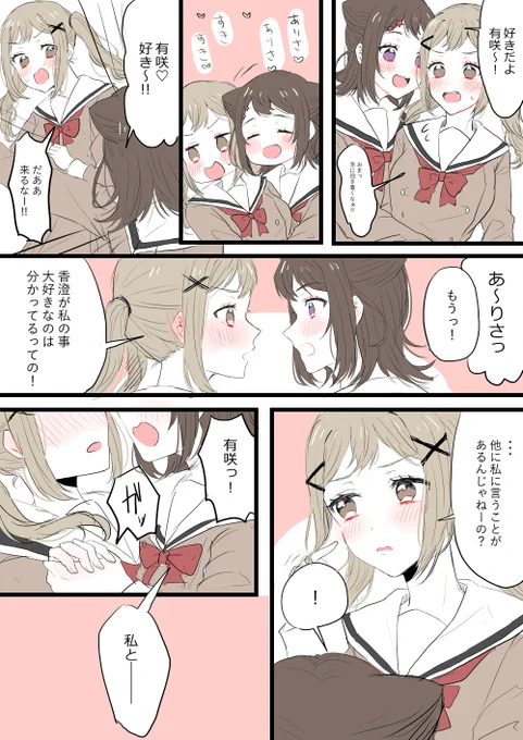 かすあり 