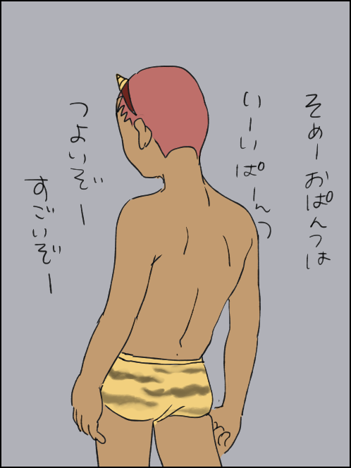 落書き染 