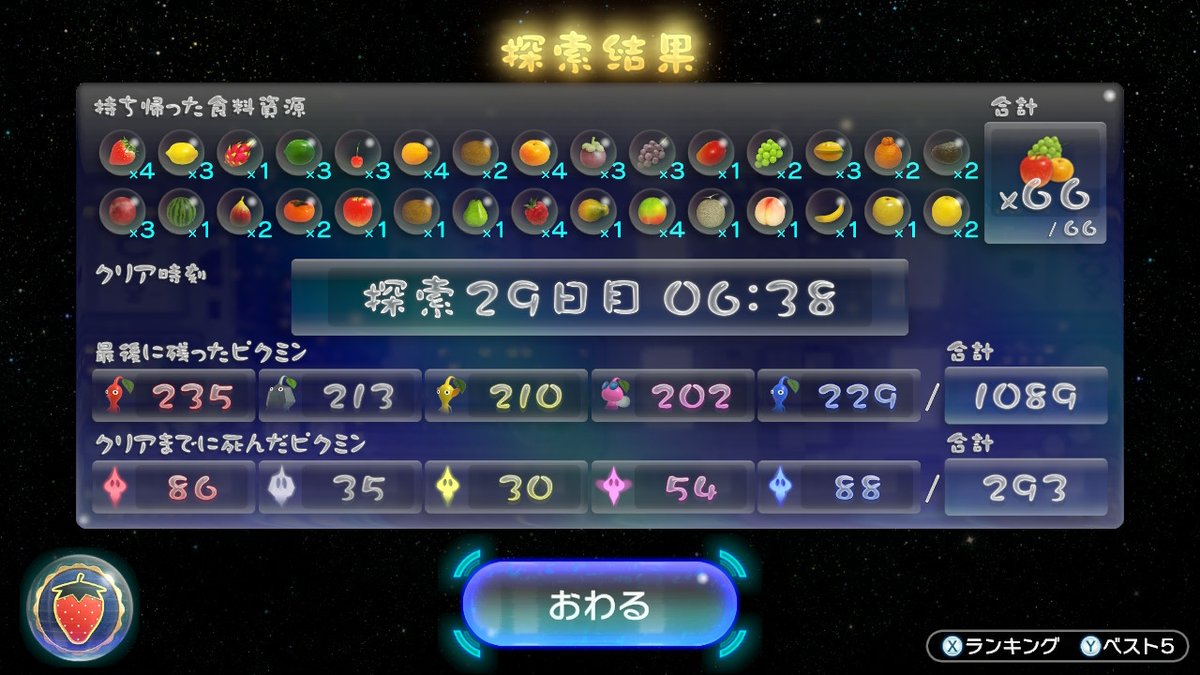 ピクミン3 デラックス レビュー 感想 Togetter ピクミン3 デラックス レビュー 感想 Togetter