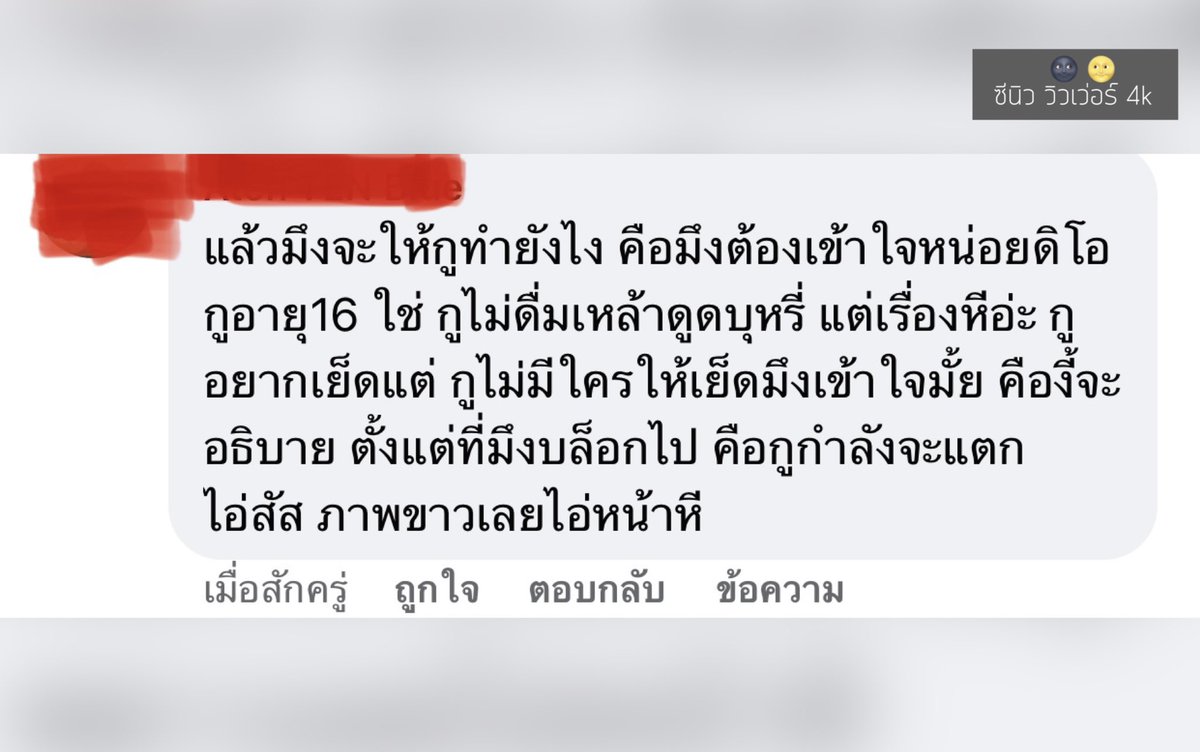 อย่าให้รู้นะ รู้แล้วบอกด้วย tweet media
