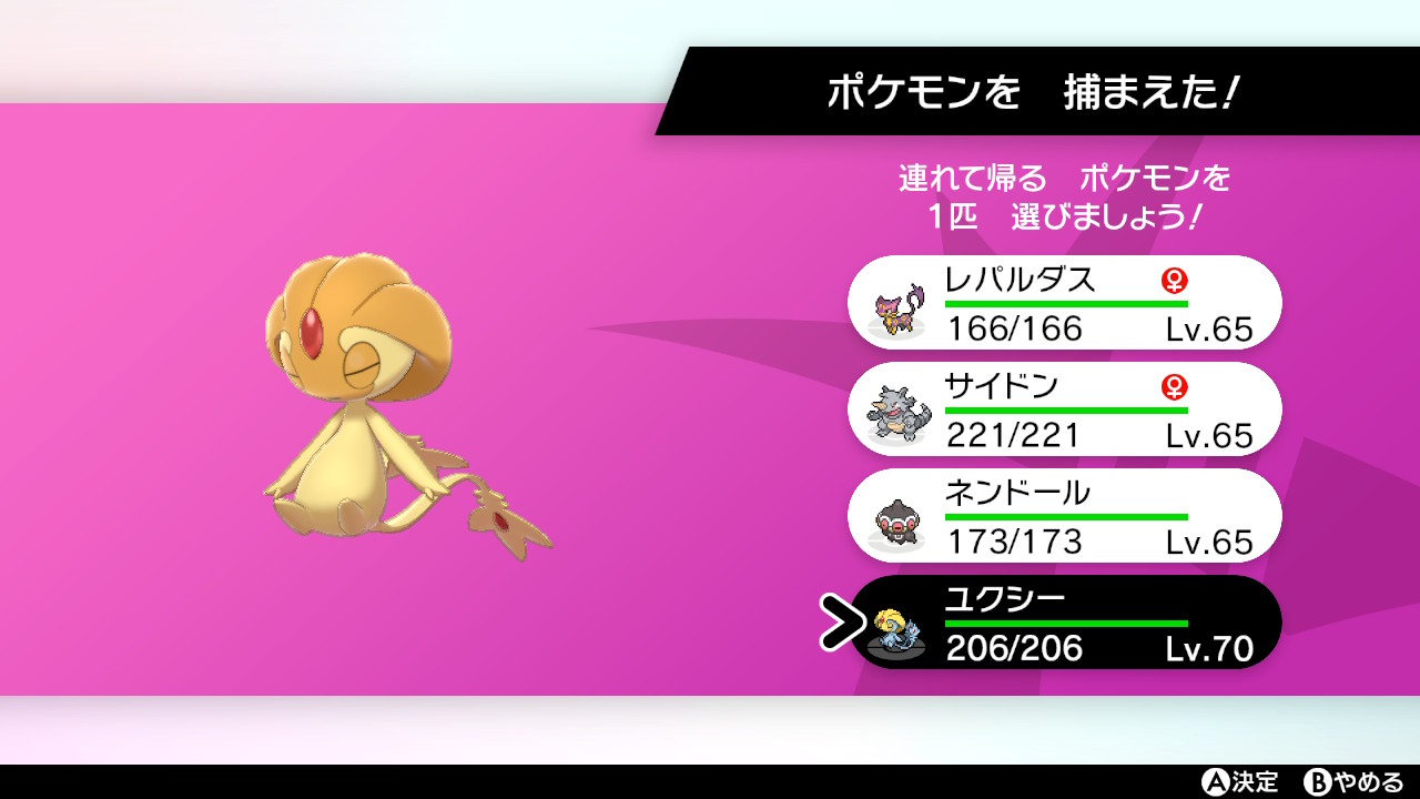 تويتر Hrkz0525 على تويتر ポケモン剣盾 Nintendoswitch まさかのユクシー色違いw T Co Ay4rxvkaaz