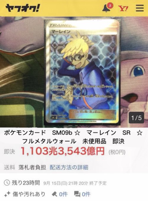 ポケモンカード儲かるパック22はバトルリージョン 最新情報から今買えるパックを徹底紹介 ママブログ