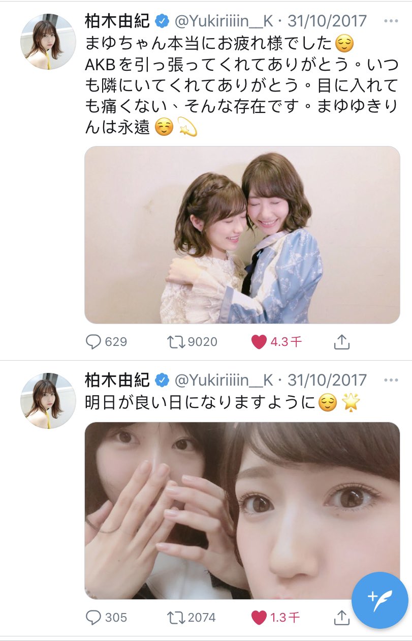 Mayuyukirinworld Mayuunicorn Twitter