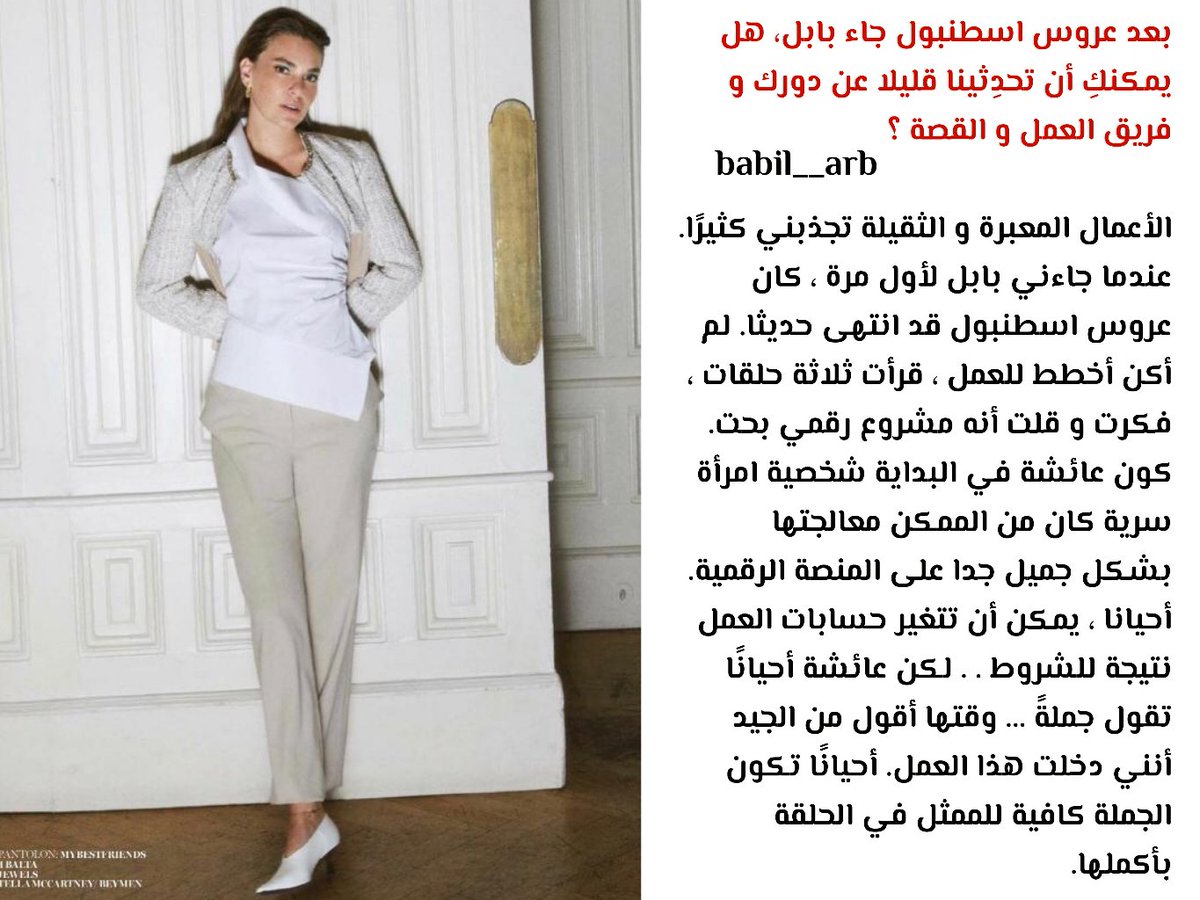BirDerdimVar_ar's tweet photo. أصلي في حديثها عن بابل و شخصية عايشة 👇🔥 
#Babil #aslienver https://t.co/W5GDYcfKri
