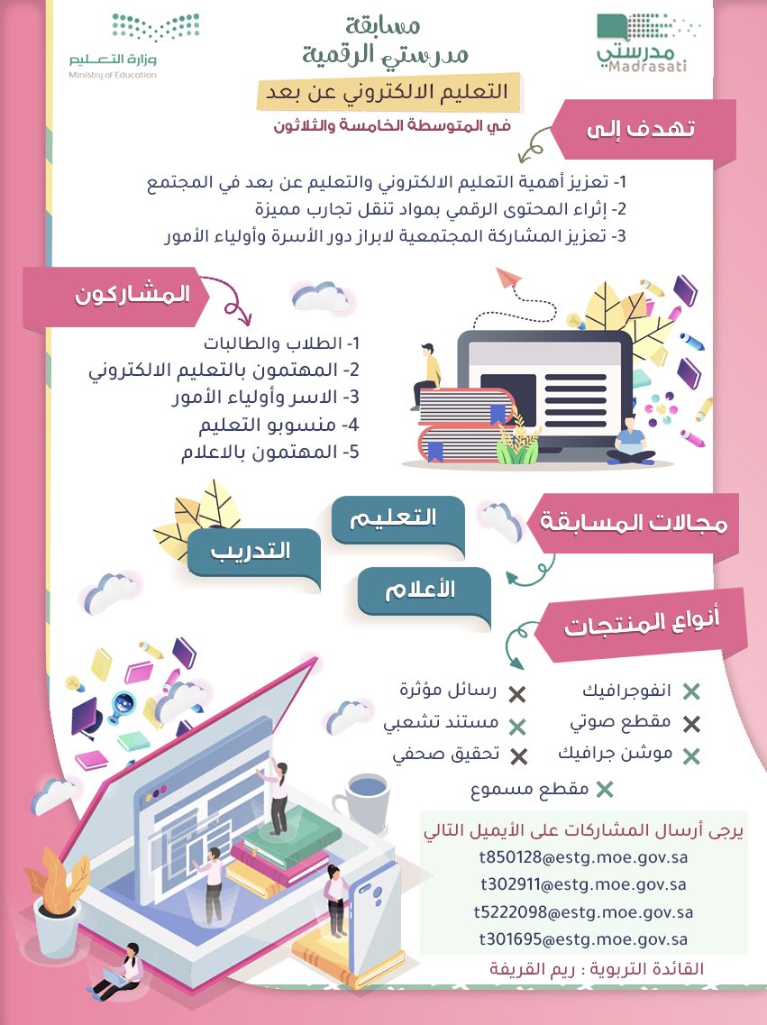 تعليم حفر الباطن تعل ق الدراسة في جميع مدارس المحافظة