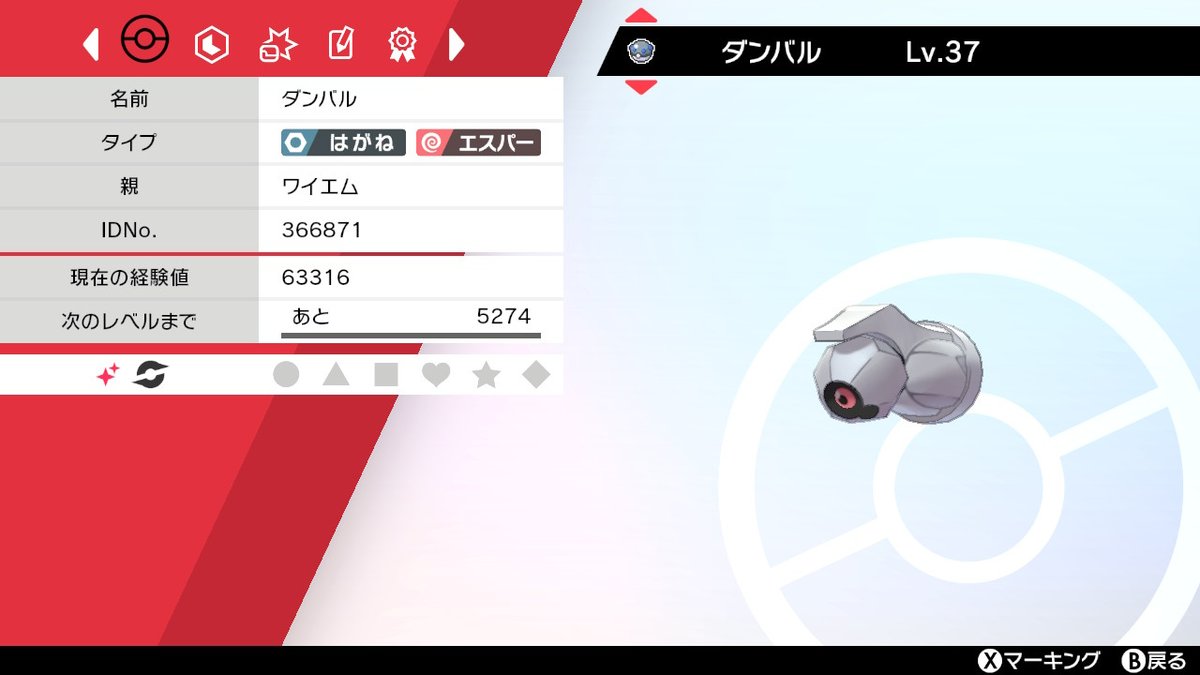 ヘビボダンバル Twitter Haku