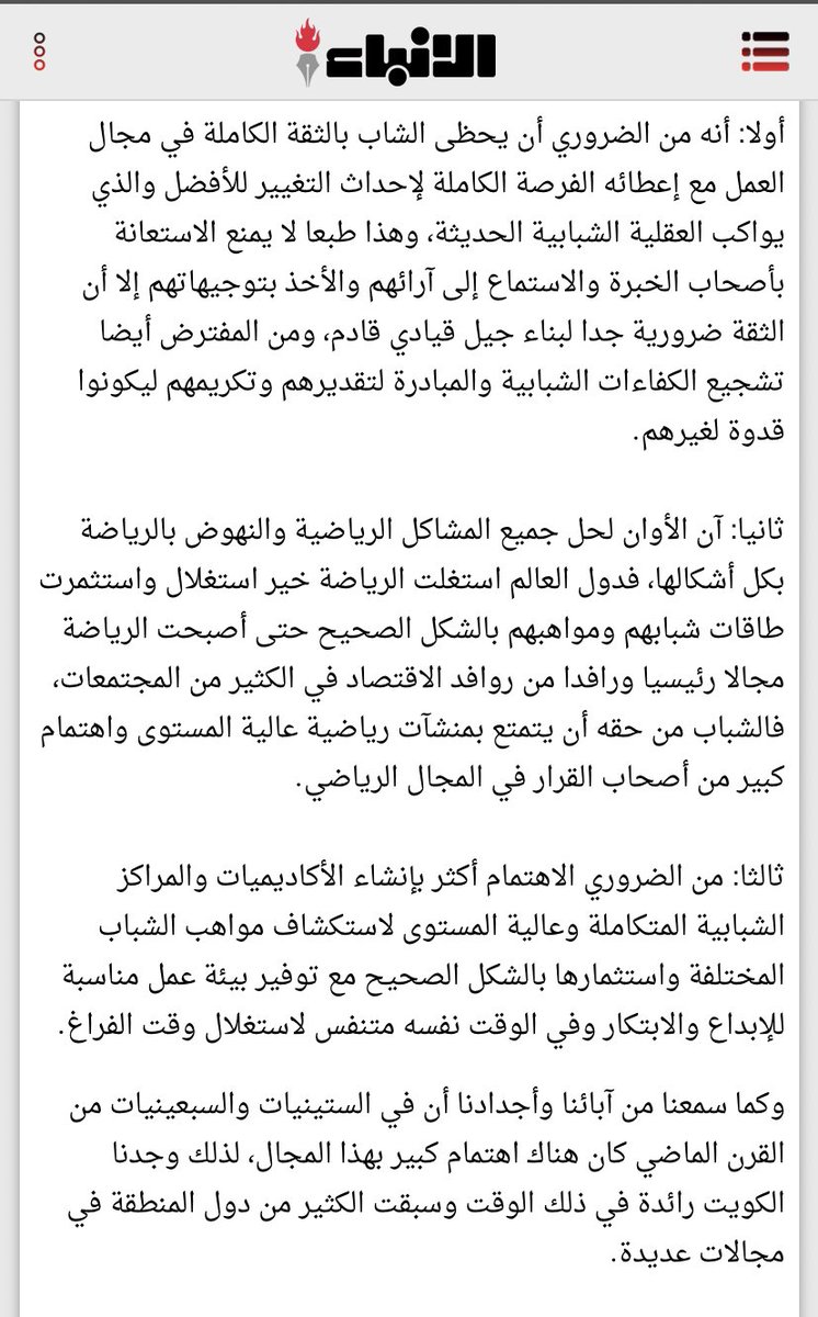 HasanAlshawaf's tweet photo. رسالة الى عضو مجلس الأمة القادم ..

(  الشباب ... و " المجلس القادم " )

في جريدة الأنباء في عددها الصادر غداً

#امة_2020 
#انتخابات_مجلس_الأمة_2020 https://t.co/5pDCu0XuaJ