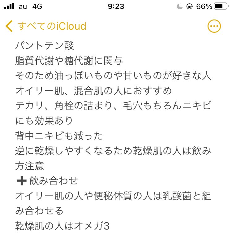 𝒶𝓈𝒶𝒽𝒾 飲んでて効果を感じたサプリメントをまとめました パントテン酸 混合肌 オンリー肌 背中ニキビ ビオチン 大人ニキビ アレルギー体質 亜鉛 白ニキビ 免疫力の落ちてる方 鉄 顎ニキビ マスク荒れで肌免疫も落ちている中で ニキビと向き合う機会が 𝒶𝓈𝒶𝒽𝒾 飲んでて効果を感じたサプリメントをまとめました パントテン酸 混合肌 オンリー肌 背中ニキビ ビオチン 大人ニキビ アレルギー体質 亜鉛 白ニキビ 免疫力の落ちてる方 鉄 顎ニキビ マスク荒れで肌免疫も落ちている中で ニキビと向き合う機会が