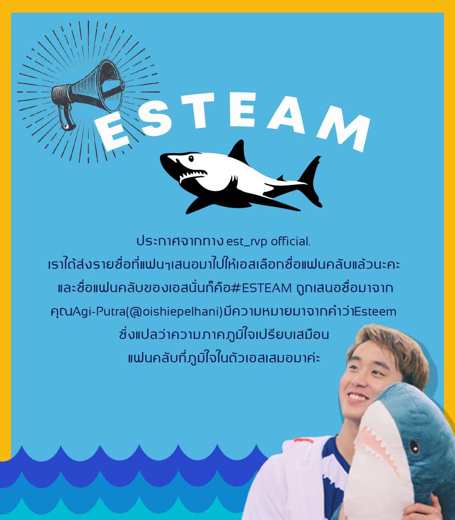 est_rvpofficial's tweet image. 🚩ประกาศจากทางบ้านest_rvp official. ขอบคุณสำหรับชื่อแฟนคลับที่ทุกคนเสนอมานะคะ ตอนนี้พวกเรามีชื่อแฟนคลับกันเป็นที่เรียบร้อย ฝากเนื้อฝากตัวและฝากเอสไว้ในใจทุกคนด้วยนะคะ🙏🥺💖
@estrvp #ESTEAM #EstRavipon