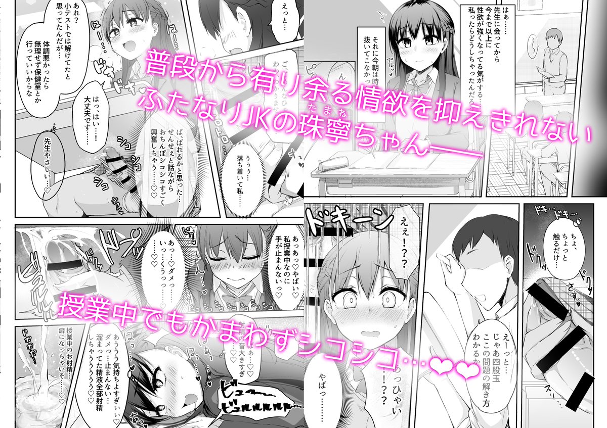 11/3開催の『ふたけっと16.5』にて頒布する新刊のDL版がFANZAさんで発売しました～!下の画像みたいな感じでサンプルも頑張って作ったのでよかったらリンク先も見てくれると嬉しいです…‼
#hutaket #ふたけっと
ふたなり●●珠寧ちゃん(Futamare) - FANZA同人 https://t.co/i6RJGmZXqV 