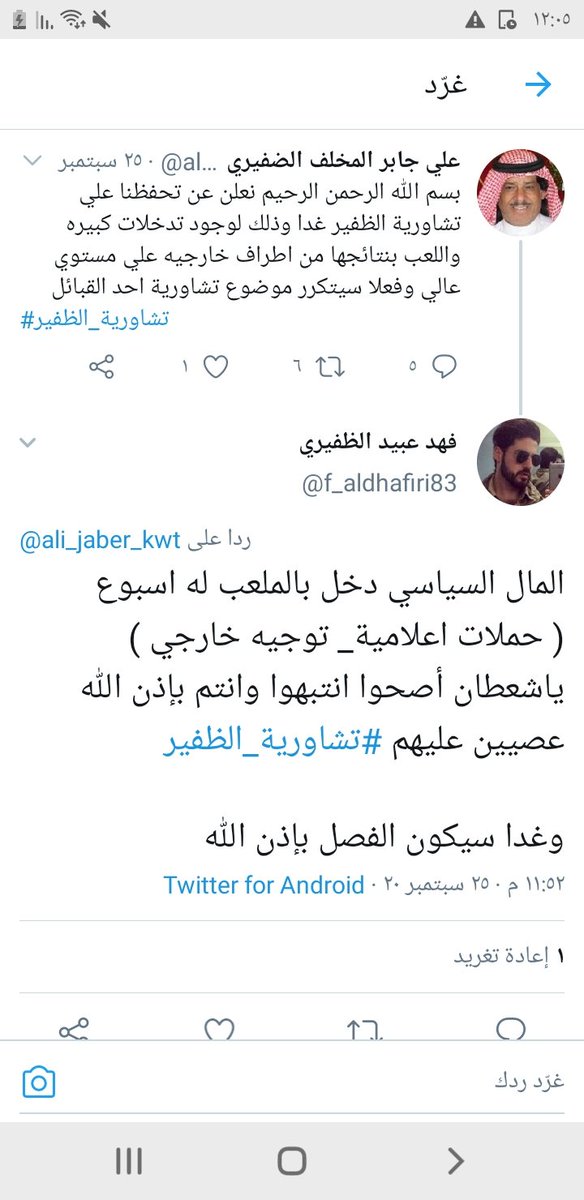 16Iqo's tweet photo. يكذبون الكذبه ويصدقونها هههههه 
المال والله عنده السياسي ههههه
#تشاورية_الظفير
#الظفير https://t.co/BeKaCdsjHc