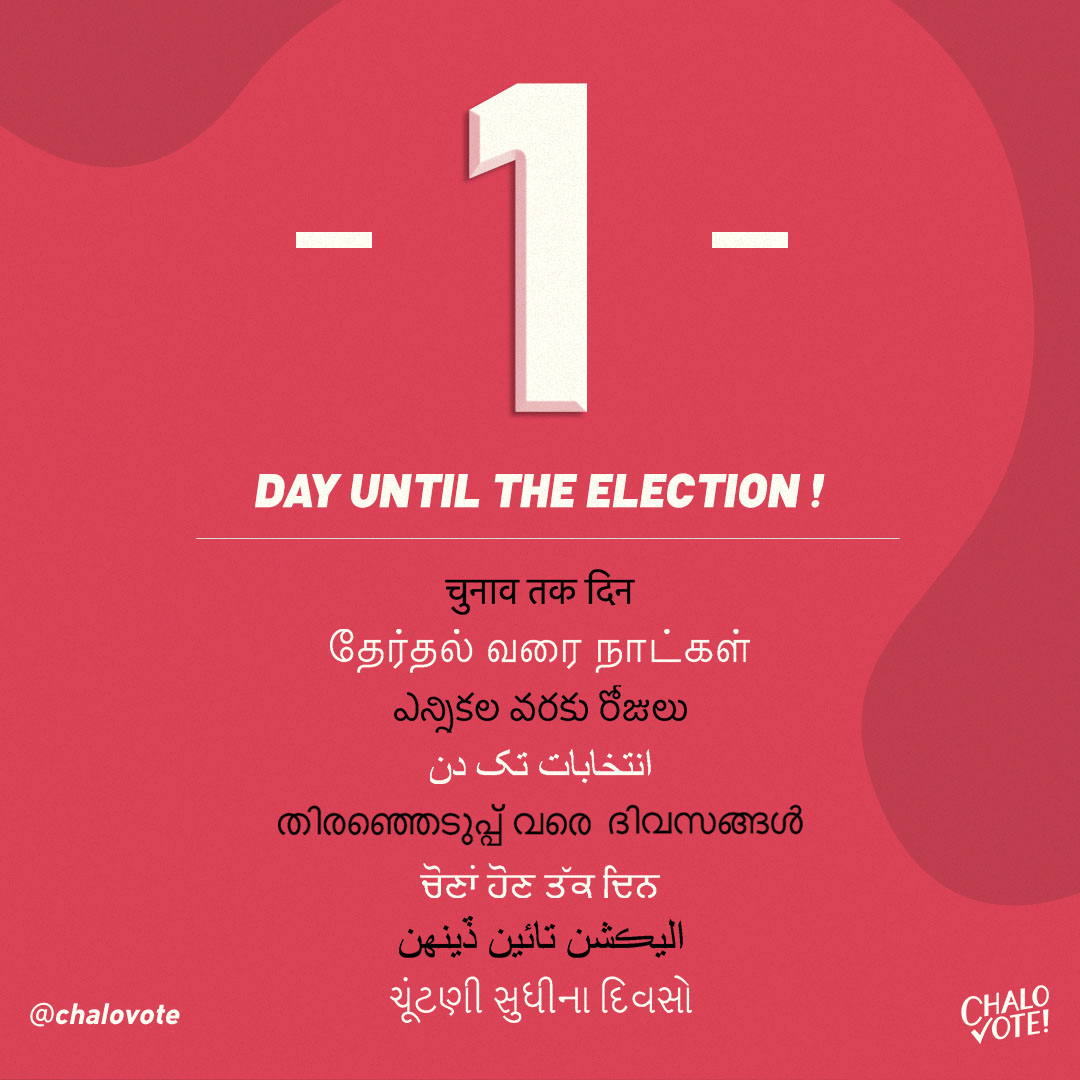 chalovote's tweet photo. This is it! Tomorrow is ELECTION DAY! Make sure you have a plan to take care and be in your community tomorrow. Think of ways to organize beyond this #election. Here's one last push to #GOTV in our South Asian American communities for #Election2020!! #vote #southasianvoters #desi https://t.co/H2jyboA1oy
