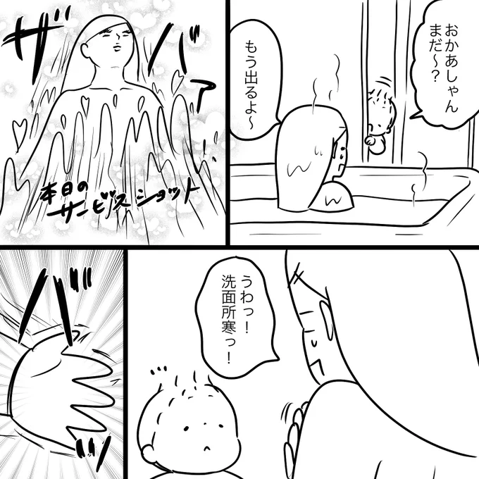 洗面所が冷えるんよ… 
