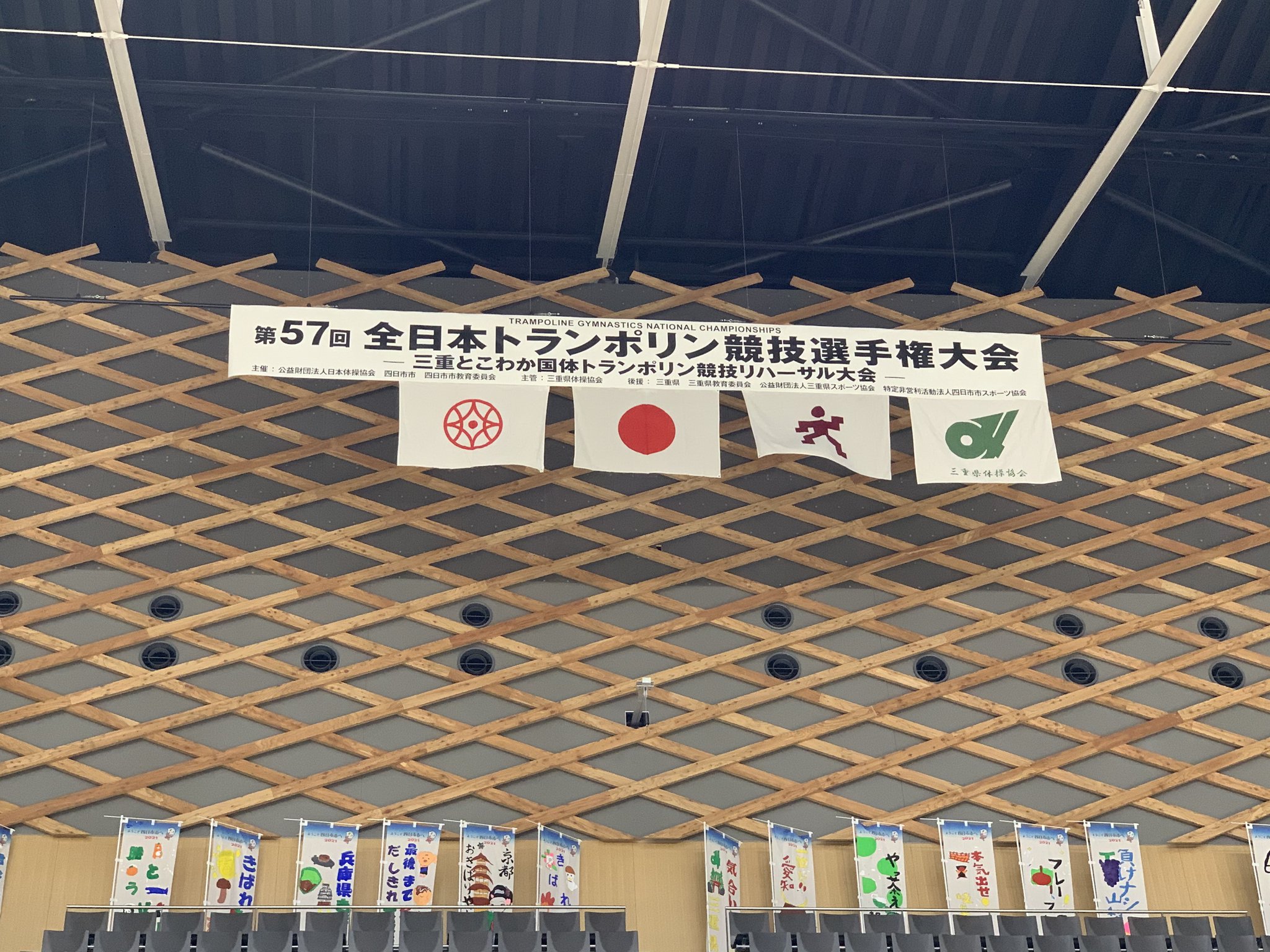 焼津高等学校 公式 トランポリン部の１年生 坪井さんが 三重県で行われた 第57回全日本トランポリン競技選手権大会 に出場しました ２回の演技のうち １回目はまずまず成功でしたが ２回目は残念ながら中断という不本意な結果でした 大学生の姉と
