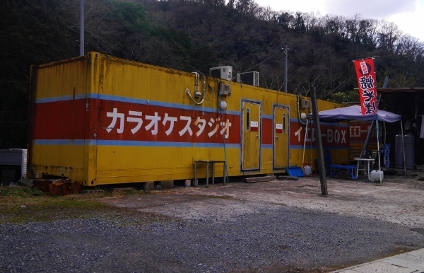 コンテナ型のカラオケボックス 2階建てもあったよな #ij954