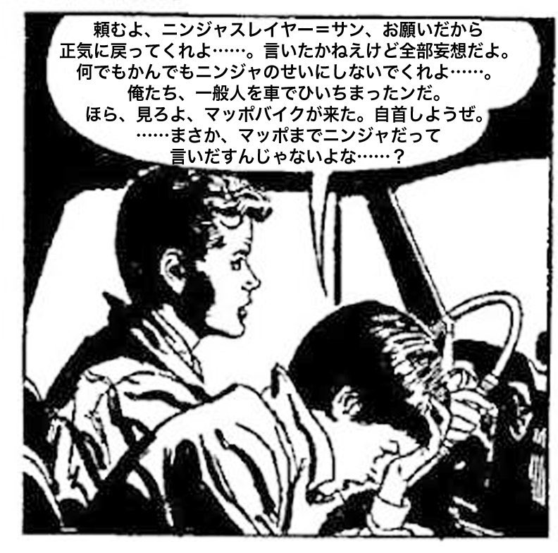 先代ニンジャスレイヤーの行いを思い返してみよう
#njslyr 
