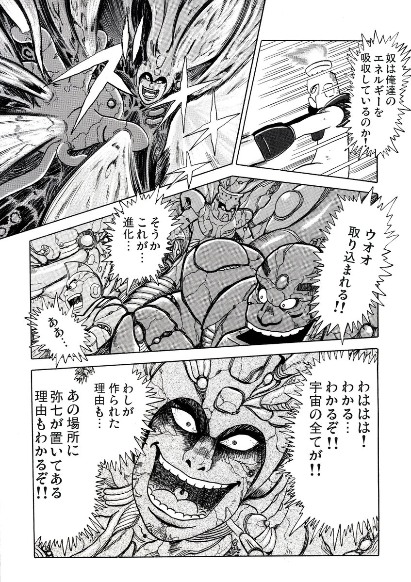 すっかり忘れてたけど極道ロックマン最終章
アークアニメ化でテンション上がりました 