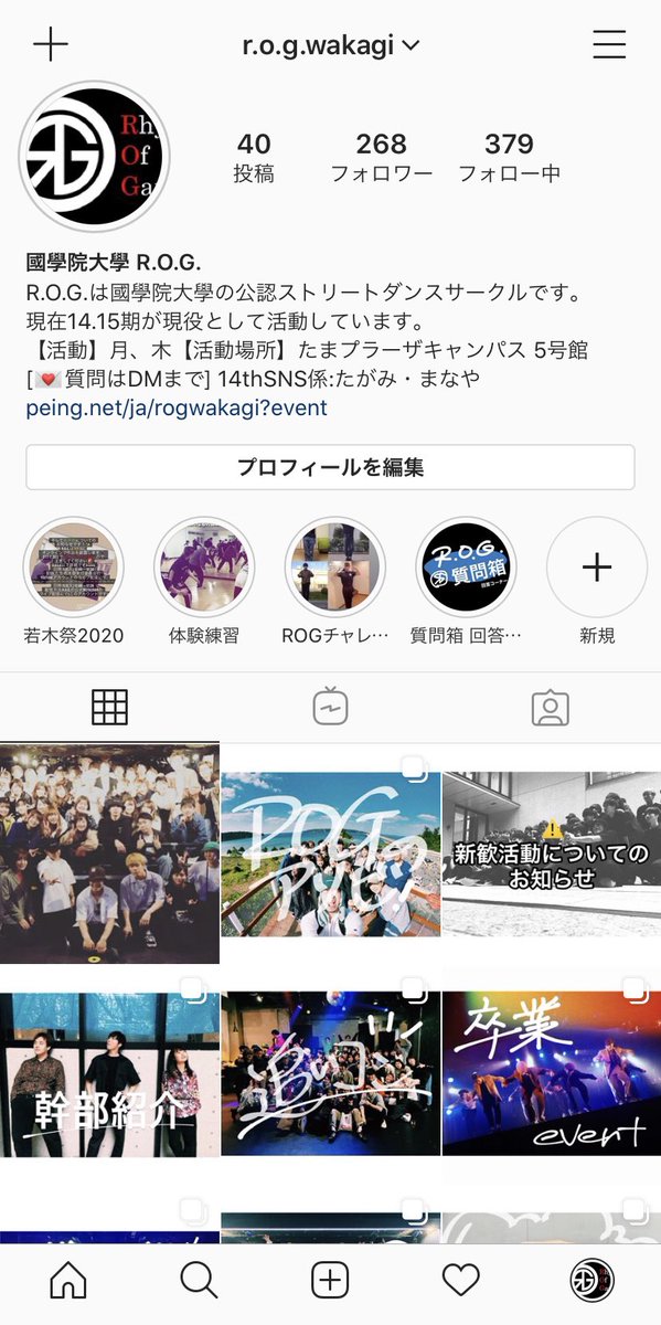 國學院大學ストリートダンスサークルr O G 新 R O G 14 15 Twitter 國學院大學ストリートダンスサークルr O G 新 R O G 14 15 Twitter