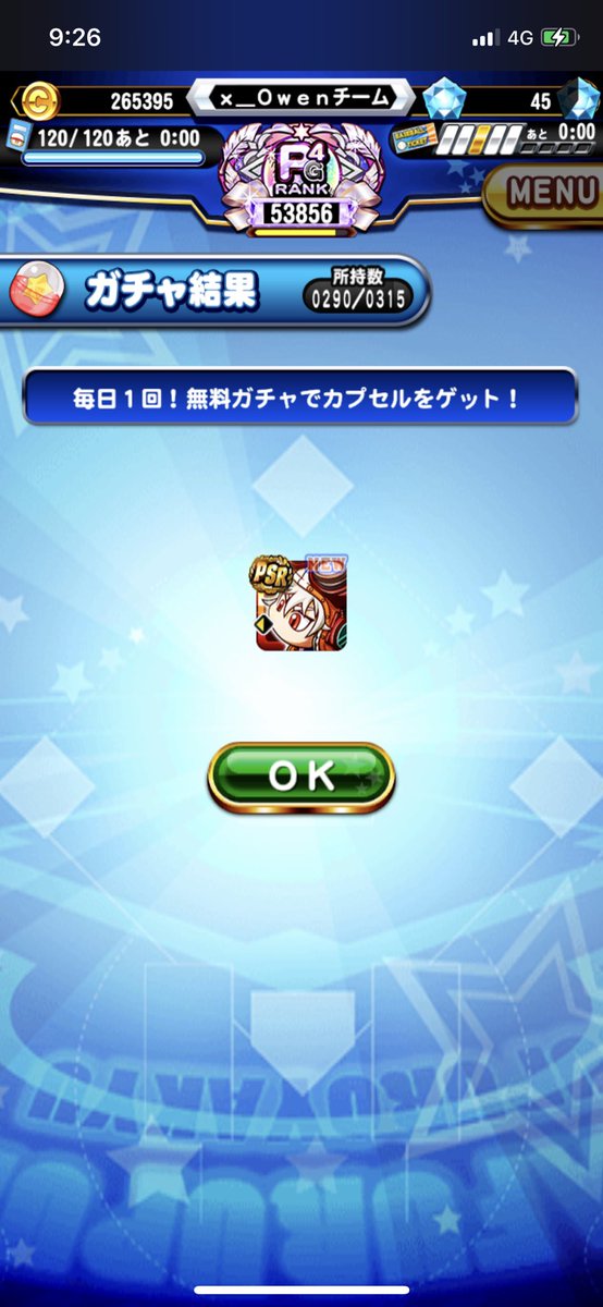 VvTomvV1's tweet photo. 毎日無料1回ガチャで
盛本のPSRはガチで激アツ過ぎるんだが😅 https://t.co/NXLZXvGUZi