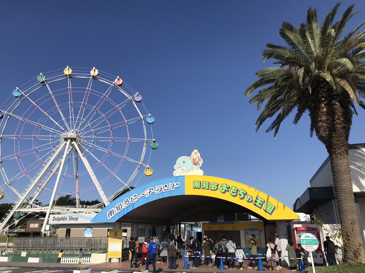 南知多ビーチランド 公式 おはようございます 雨もすっかり上がって良い天気になりました 開園まで後30分 少し早めにオープンする可能性があります 南知多ビーチランド 水族館 雨上がり 秋晴れ 開園