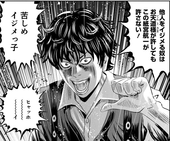 栗原正尚 怨み屋本舗 制裁学園連載中 Showshow Jp さんのマンガ一覧 リツイート順 14ページ ツイコミ 仮 栗原正尚 怨み屋本舗 制裁学園連載中 Showshow Jp さんのマンガ一覧 リツイート順 14ページ ツイコミ 仮