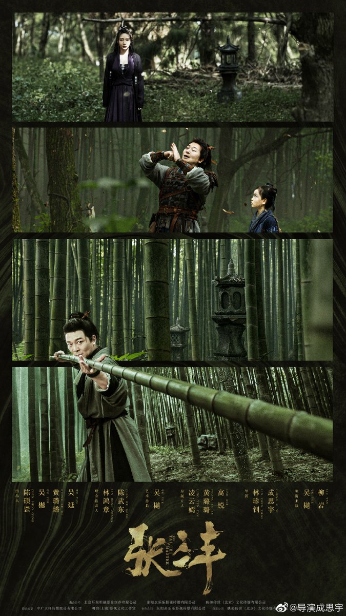 KFMovieGuide's tweet photo. COMING SOON: #WuYue and #AdaLiu star in #TheTaiChiMaster, directed by #LinZhenzhao (#UnityOfHeroes). Here are the first posters, courtesy of @AsianFilmStrike. https://t.co/6Lp7bzzca5