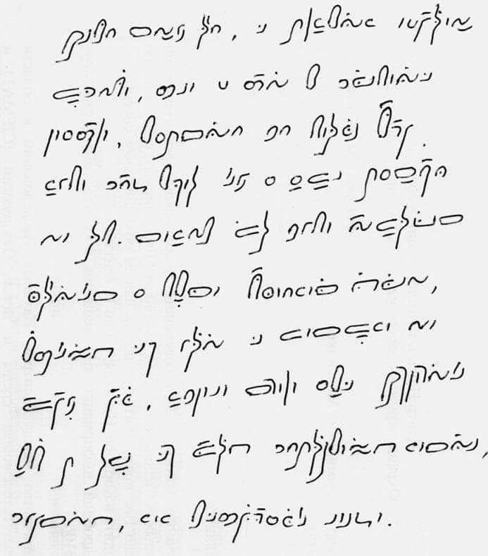 lomo_linguist's tweet image. Any idea what language this is, folks? #LinguisticsTwitter #language #linguistics @britishmuseum @AshmoleanMuseum any pointers, please?