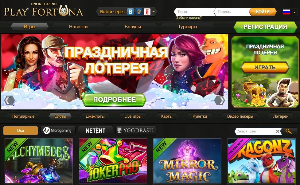 Игровые автоматы плей фортуна на деньги. Игровые автоматы плей фортуна на деньги. Игра в пэй фортуна щиты. Play fortuna регистрация. Казино play'n go.