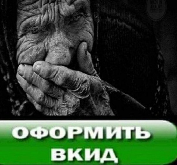 так хочется простого человеческого "оформить вкид" 😔
