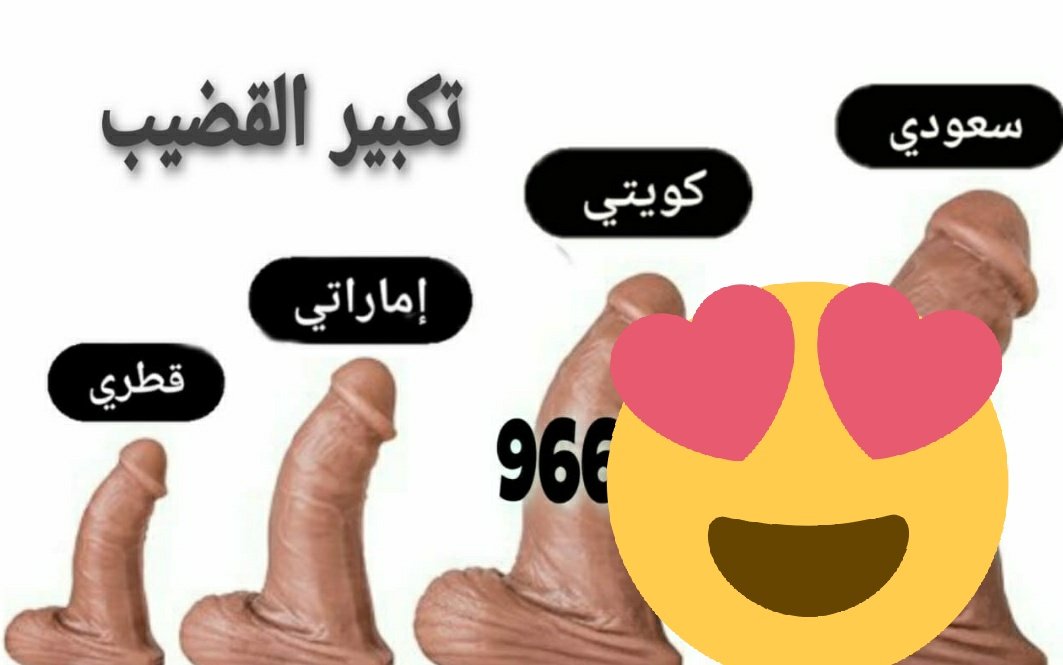 cxdhbh's tweet photo. #جَمًهوُرً_َاُلًاتُحاٌدُ_ًمَعًاكُ_ًيَاٌفُهدَ
🤩علكة المحنة والاثارة 
🤩بخاخ تأخيـر القذف القرش
🤩كريم تكبير القضيب ماكس مان

☎️للطلب واتساب باول تعليق
ليستر
ترامب
يوسف الثنيان
فاردي
ابو مساعد
الرائد
الوحدة
والفتح
صوت الرعد
كلوب
مورينهو
اليوم الاثنين
القادسية
غار حراء
راشدالماجد https://t.co/9eeAgxgKQy