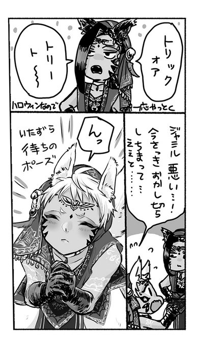 ハッピーハロウィン(大遅刻)
(ジャミカリ) 