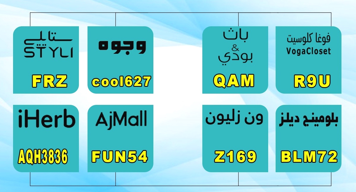 geromv15's tweet photo. iherbكود  تخفيض  رائع من متجر iherb 🛒

R9U كود خصم فوغا كلوسيت ❤️

DD420 كود خصم نمشي 

AQH3836 iherb promo code

AQH3836 كود خصم اي هيرب 💚

C2AAM5 كود خصم هنقرستيشن

M69كود خصم ماماز اند باباز  💚

QAM كود خصم باث اند بودي  💚 

CB553 كود خصم سنتر بوينت 

A87 https://t.co/e1SqJ9SmRd